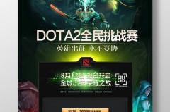 南美DOTA崛起！beastcoast战队首进TI前三名！